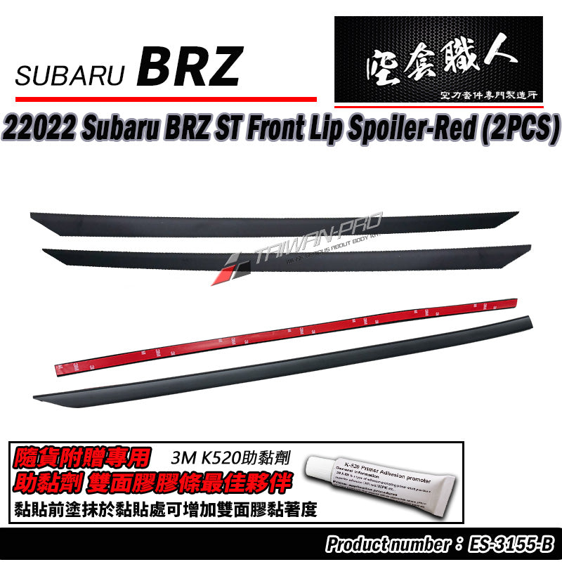 定風翼膠條 2022-2026 Subaru BRZ Toyota GR86