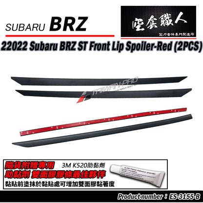 定風翼膠條 2022-2026 Subaru BRZ Toyota GR86