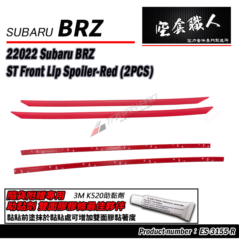 定風翼膠條 2022-2026 Subaru BRZ Toyota GR86