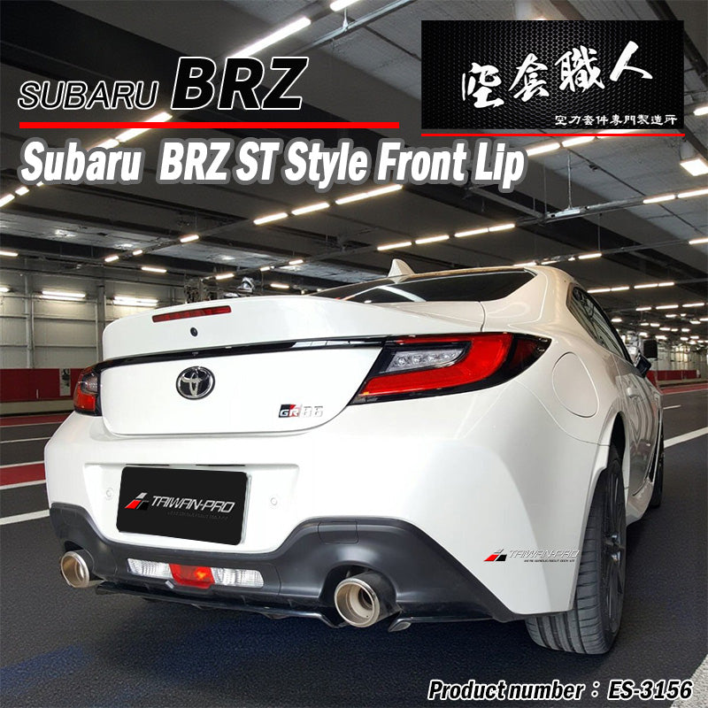 ST款後下巴定風翼  2022-2026 Toyota GR86 / Subaru BRZ