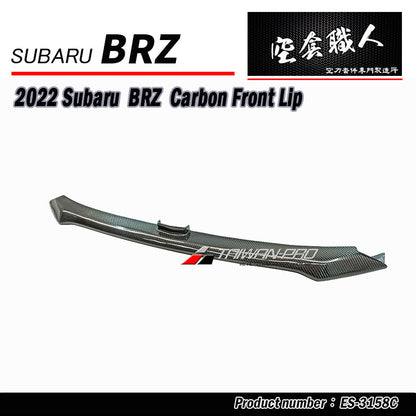 前保護板  碳纖維卡夢 Carbon Fiber 2022-2024 Subaru BRZ