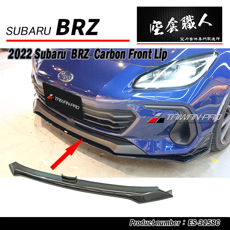 前保護板  碳纖維卡夢 Carbon Fiber 2022-2024 Subaru BRZ