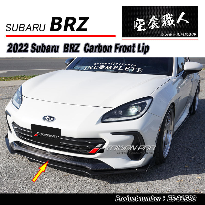 前保護板  碳纖維卡夢 Carbon Fiber 2022-2024 Subaru BRZ