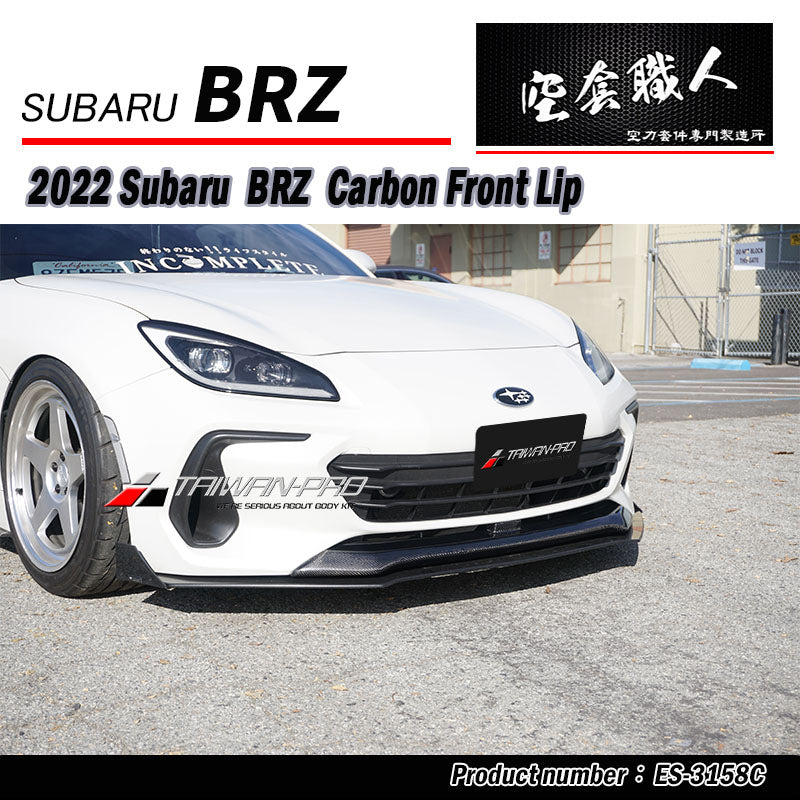 前保護板  碳纖維卡夢 Carbon Fiber 2022-2024 Subaru BRZ