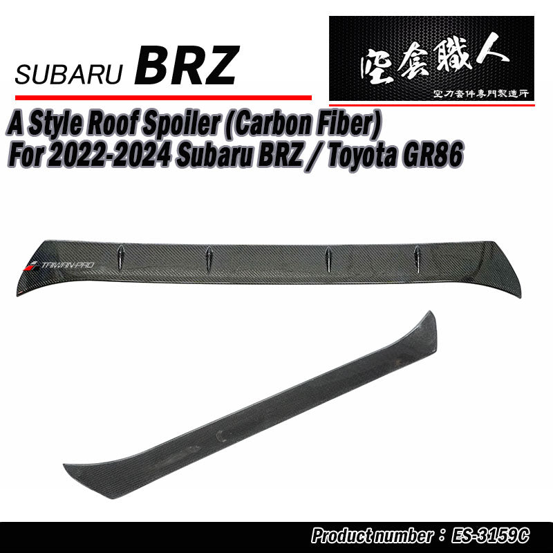 後上遮陽板 碳纖維卡夢 Carbon Fiber