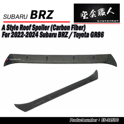 後上遮陽板 碳纖維卡夢 Carbon Fiber