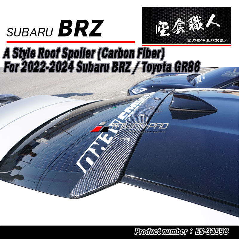 後上遮陽板 碳纖維卡夢 Carbon Fiber