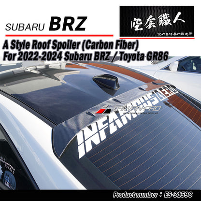 後上遮陽板 碳纖維卡夢 Carbon Fiber