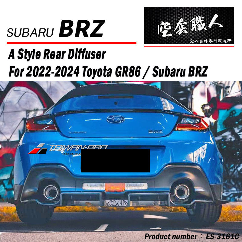 後下導流 碳纖維 Carbon Fiber   2022-2026 Toyota GR86 / Subaru BRZ
