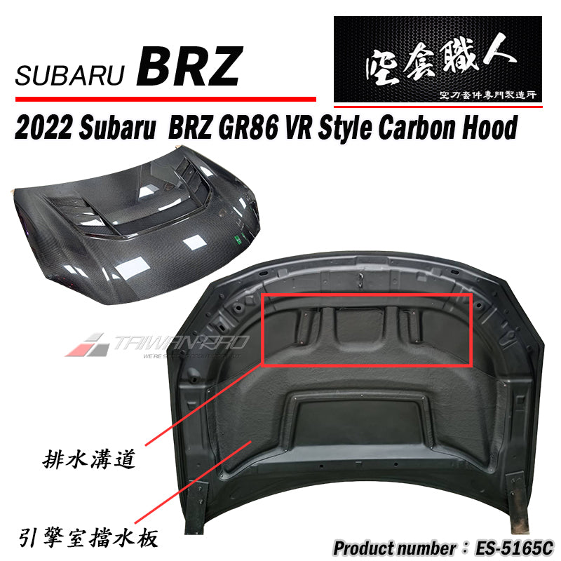 VR款引擎蓋 碳纖維卡夢 Carbon Fiber  2022-2026 Toyota GR86/Subaru BRZ