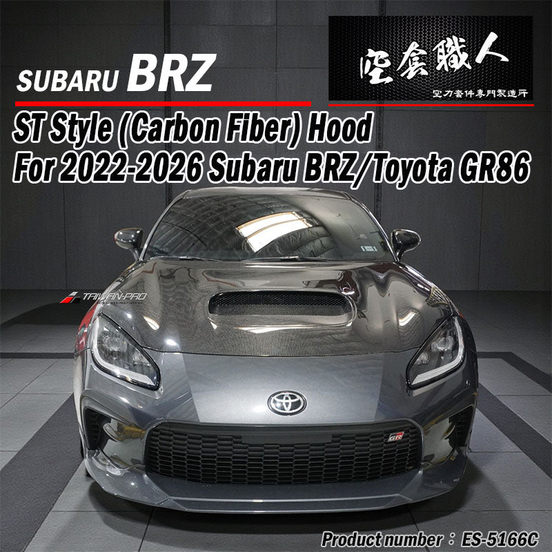ST款引擎蓋 碳纖維 Carbon Fiber 2022-2026 Toyota GR86/Subaru BRZ