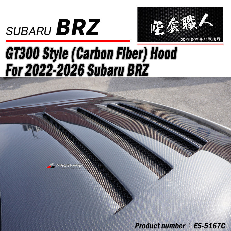 GT300款引擎蓋 碳纖維卡夢 Carbon Fiber  2022-2026 Toyota GR86/Subaru BRZ