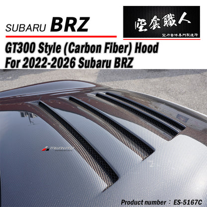GT300款引擎蓋 碳纖維卡夢 Carbon Fiber  2022-2026 Toyota GR86/Subaru BRZ