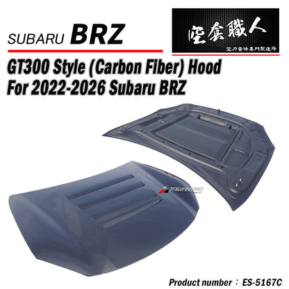 GT300款引擎蓋 碳纖維卡夢 Carbon Fiber  2022-2026 Toyota GR86/Subaru BRZ
