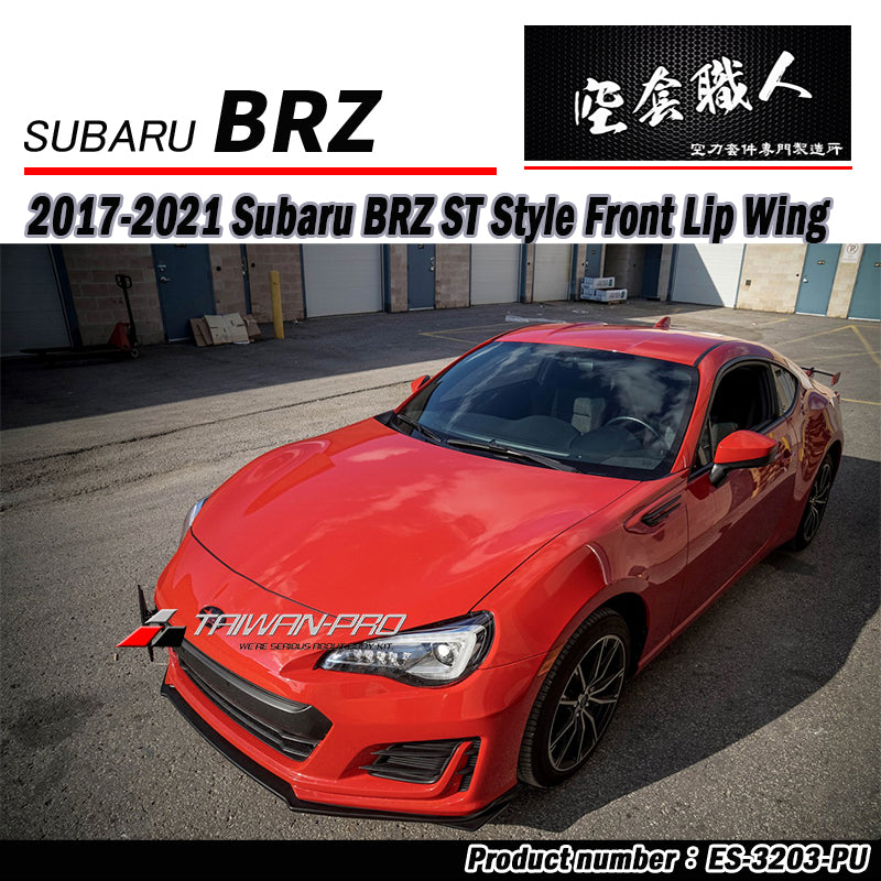 ST款前下巴  2017-2021 Subaru BRZ