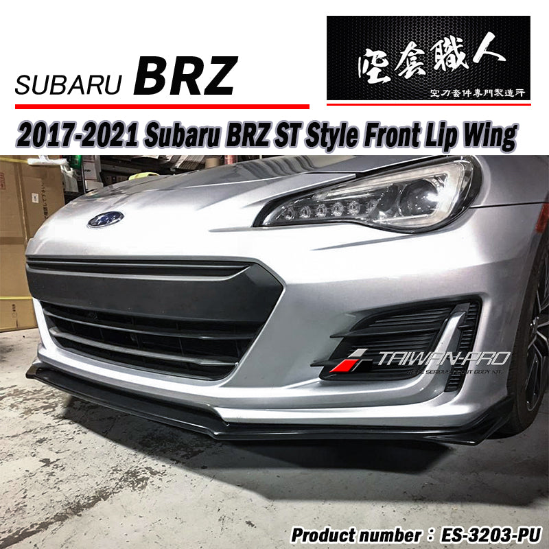 ST款前下巴  2017-2021 Subaru BRZ