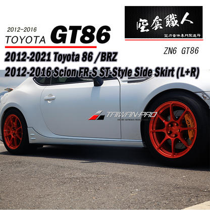 ST款側裙 2012-2021 Subaru BRZ/Toyota 86/Scion FR-S