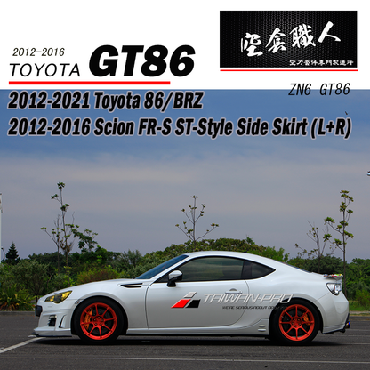 ST款側裙 2012-2021 Subaru BRZ/Toyota 86/Scion FR-S
