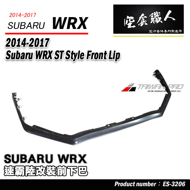 ST款套裝組 前下巴+側裙+後下巴+後下擾流板 2014-2017 Subaru WRX/STI