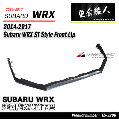 ST款套裝組 前下巴+側裙+後下巴+後下擾流板 2014-2017 Subaru WRX/STI