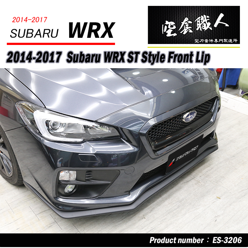 ST款前下巴  ABS/碳纖維 Carbon Fiber 2014-2017 Subaru WRX/STI