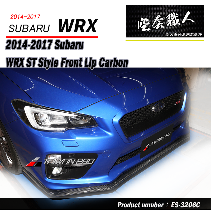ST款套裝組 前下巴+側裙+後下巴+後下擾流板  碳纖維卡夢 Carbon Fiber  2014-2017 Subaru WRX/STI