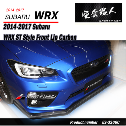 ST款套裝組 前下巴+側裙+後下巴+後下擾流板  碳纖維卡夢 Carbon Fiber  2014-2017 Subaru WRX/STI