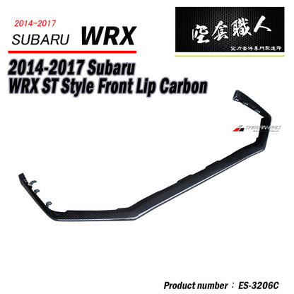 ST款前下巴  ABS/碳纖維 Carbon Fiber 2014-2017 Subaru WRX/STI