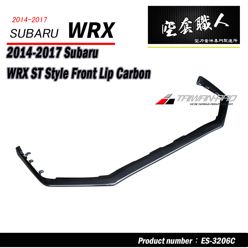 ST款套裝組 前下巴+側裙+後下巴+後下擾流板  碳纖維卡夢 Carbon Fiber  2014-2017 Subaru WRX/STI