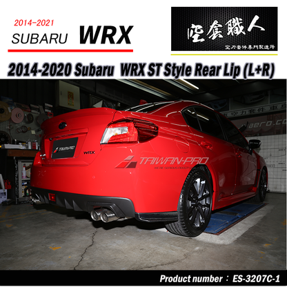 ST款套裝組 前下巴+側裙+後下巴+後下擾流板  碳纖維卡夢 Carbon Fiber  2014-2017 Subaru WRX/STI