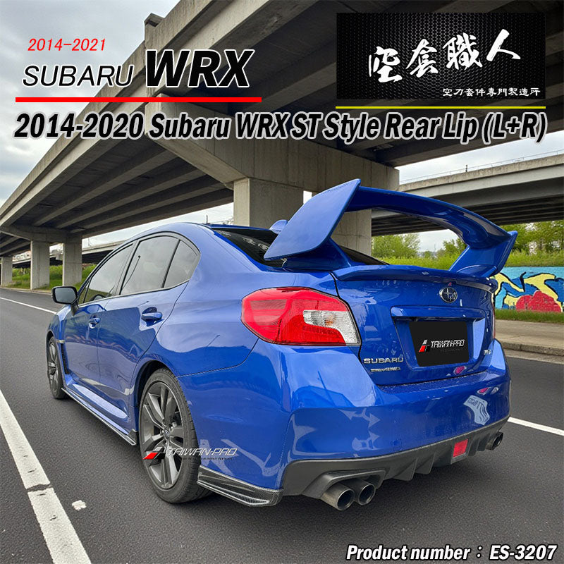 ST款後下巴 ABS/碳纖維 Carbon Fiber 2014-2021 Subaru WRX/STI