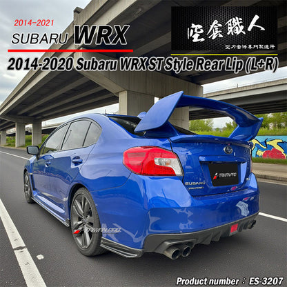 ST款後下巴 ABS/碳纖維 Carbon Fiber 2014-2021 Subaru WRX/STI