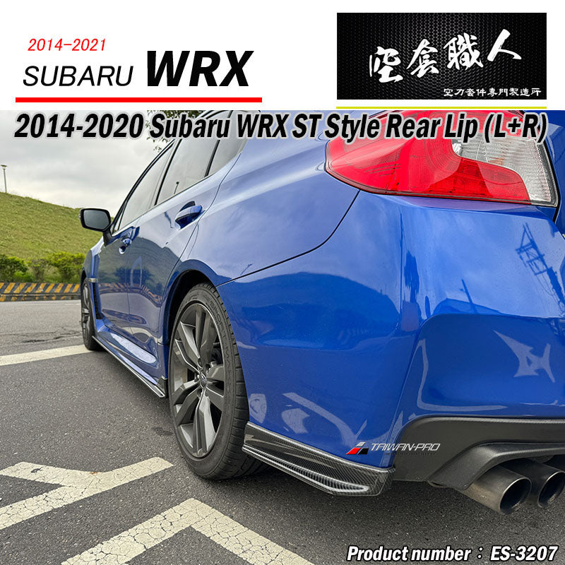 ST款後下巴 ABS/碳纖維 Carbon Fiber 2014-2021 Subaru WRX/STI