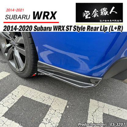 ST款後下巴 ABS/碳纖維 Carbon Fiber 2014-2021 Subaru WRX/STI