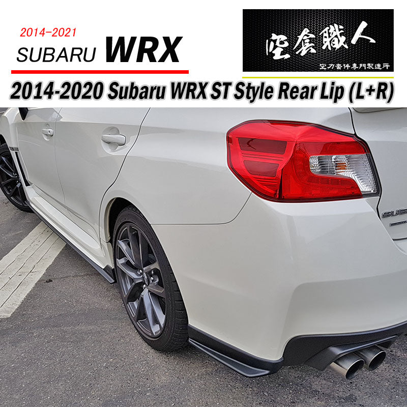 ST款後下巴 ABS/碳纖維 Carbon Fiber 2014-2021 Subaru WRX/STI