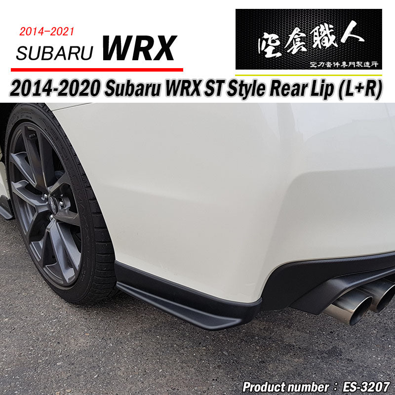 ST款後下巴 ABS/碳纖維 Carbon Fiber 2014-2021 Subaru WRX/STI