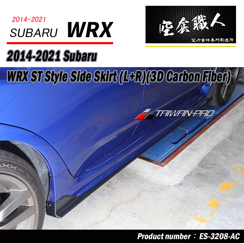 ST-style side skirts, AC pattern, 2018-2021 Subaru WRX