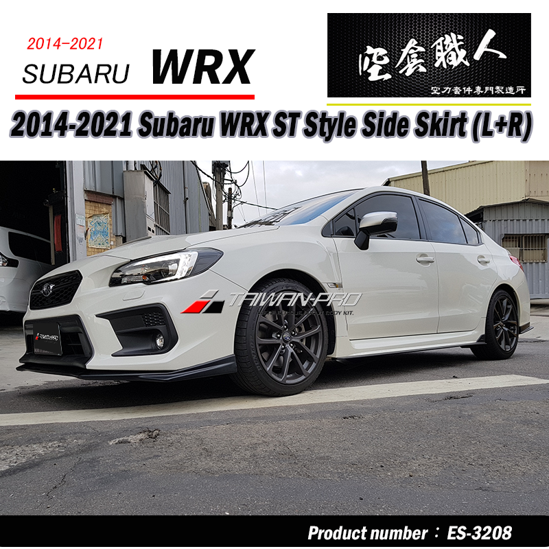 ST款套裝 前下巴+側裙+後下巴+後下擾流板 2018-2021 Subaru WRX/STI