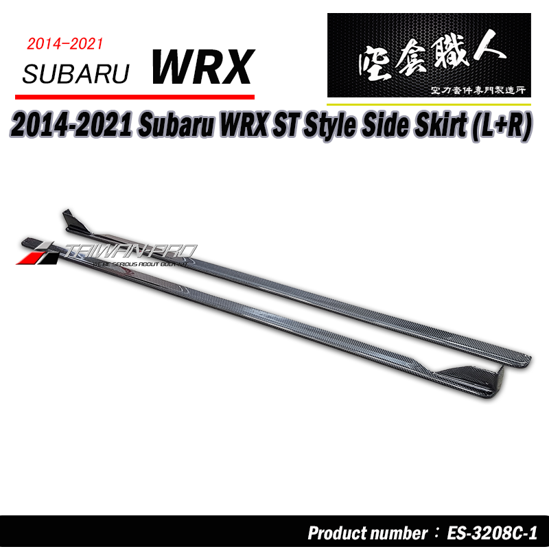 ST款套裝組 前下巴+側裙+後下巴+後下擾流板  碳纖維卡夢 Carbon Fiber  2014-2017 Subaru WRX/STI