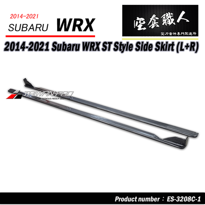 ST款套裝組 前下巴+側裙+後下巴+後下擾流板  碳纖維卡夢 Carbon Fiber  2014-2017 Subaru WRX/STI
