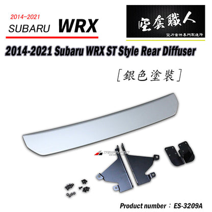 ST款後飾板  2014-2021 Subaru WRX