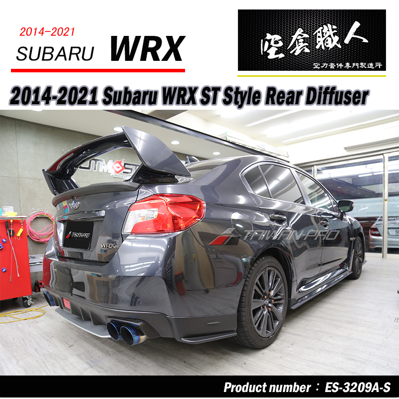 ST款後飾板  2014-2021 Subaru WRX