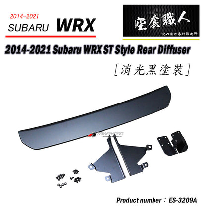 ST款後飾板  2014-2021 Subaru WRX