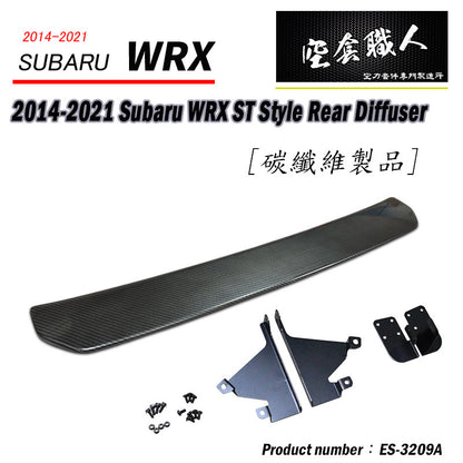 ST款後飾板  2014-2021 Subaru WRX