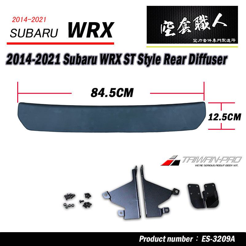 ST款後飾板  2014-2021 Subaru WRX