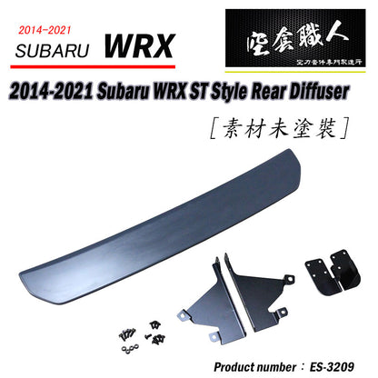 ST款後飾板  2014-2021 Subaru WRX