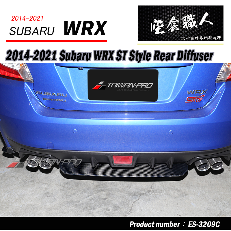 ST款套裝組 前下巴(18年樣式)+側裙+後下巴 碳纖維卡夢 Carbon Fiber  2014-2017 Subaru WRX/STI