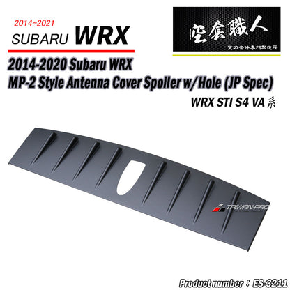 MP天線蓋有孔 日規 鯊魚型 2014-2021 Subaru WRX/ STI