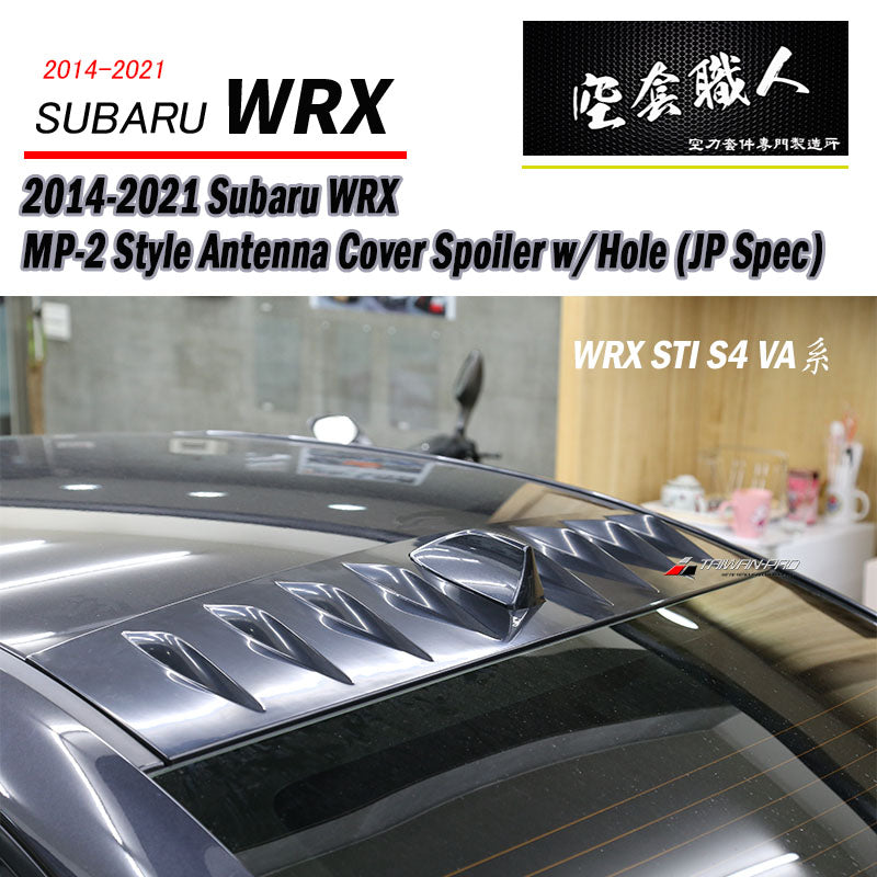 MP天線蓋有孔 日規 水滴型 2014-2021 Subaru WRX/ STI