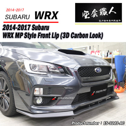 MP款套裝組 MP前下巴+ST側裙+MP後下巴 2014-2017 Subaru WRX/STI